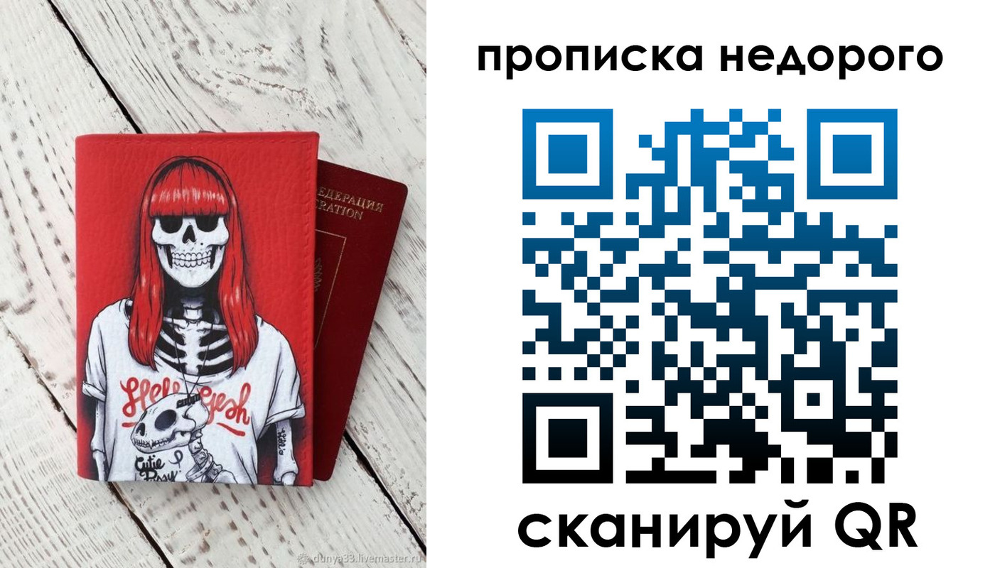 прописка для военкомата в Смоленске