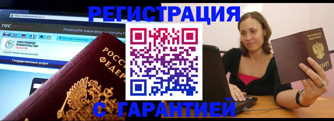 временная регистрация адрес в Смоленске