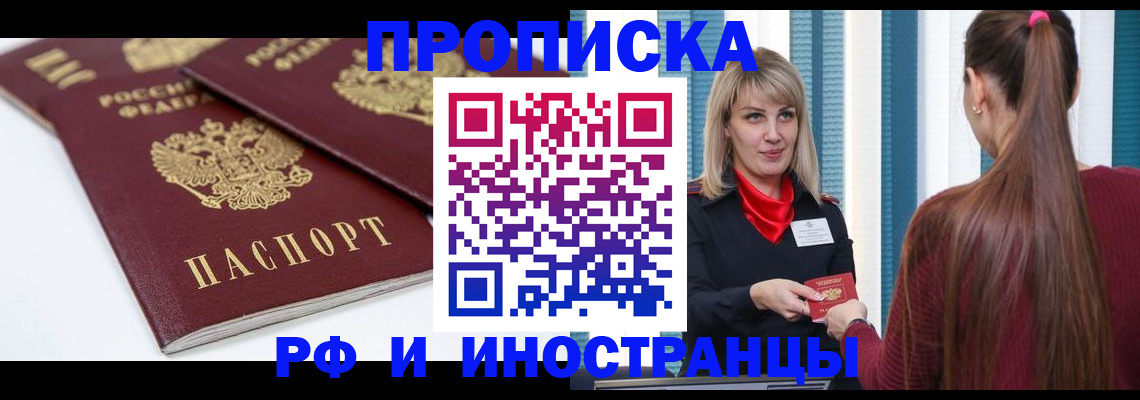 регистрация в Смоленске