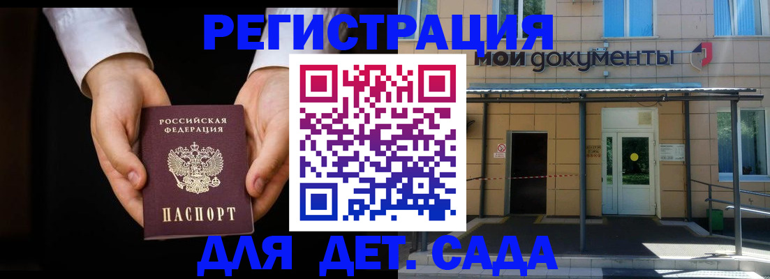 временная прописка в Смоленске