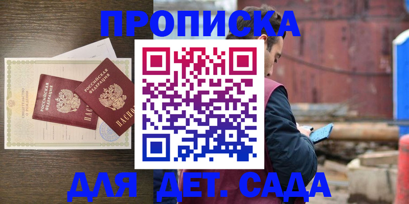 временная регистрация для школы в Смоленске