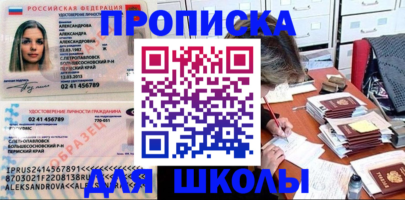 прописка для военкомата в Смоленске