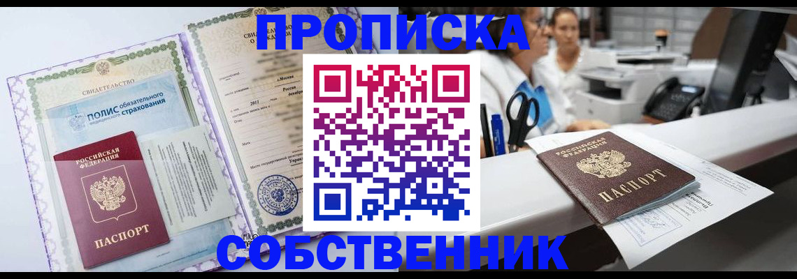 прописка иностранных граждан в Смоленске